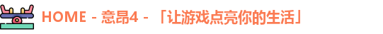 意昂4